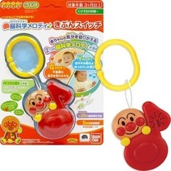 アンパンマン脳科学メロディきぶんスイッチの画像