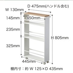 山崎実業 tower スリムワゴンの画像