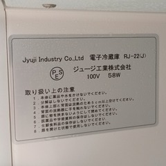 ≪引取り限定≫冷蔵庫 50020006の画像