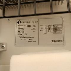 ≪引取り限定≫冷蔵庫 50020006の画像