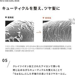 クレイツ イオンカールアイロン 26mmの画像
