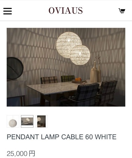 オンライン OVIAUS ペンダントランプ Audo Copenhagen（オドー