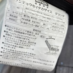 リクライニングチェアの画像