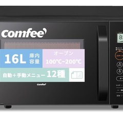 Confee オーブンレンジの画像