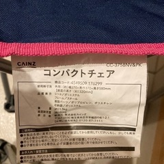 ホームセンター　折りたたみイス　2個セットの画像