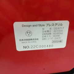 品質保証☆配達有り！1800円(税込）プレスグリル ホットサンドの画像