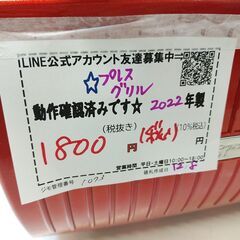品質保証☆配達有り！1800円(税込）プレスグリル ホットサンドの画像