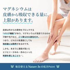  Nature In マグネシウムバームの画像