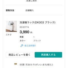 洗濯機ラックの画像