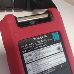純正品ダイワスーパーリチウム11000 充電器付きの画像