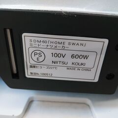 品質保証☆配達有り！1500円(税込）ミニ ドーナツメーカーの画像