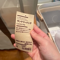 (決まりました)ランドリーバックと、洗濯ネットの画像