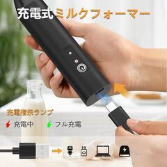 ミルクフォーマーの画像