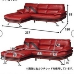 ニトリ　３人掛けソファの画像