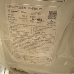 SHARP 加湿器の画像