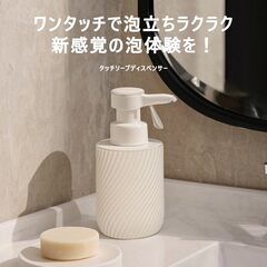 スマートソープディスペンサーの画像