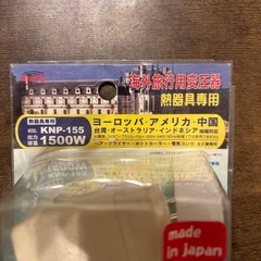 海外旅行用変圧器　の画像
