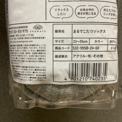 まるでこたつソックスの画像