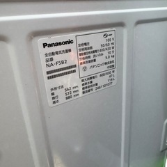 パナソニック 洗濯機 2024年製 NA-F5B2の画像