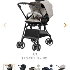 コンビ　スゴカル　ベビーカーの画像