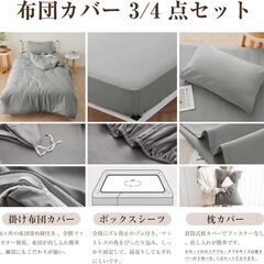 布団カバーセット シングルの画像