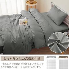 布団カバーセット シングルの画像