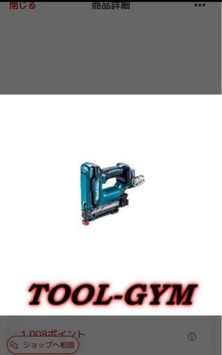 マキタ18V 10mm 充電式タッカ ST121DZK (本体+ケース)