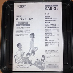 オーブントースター上げますの画像