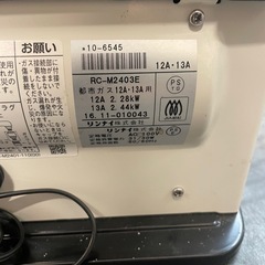 【中古】大阪ガス ガスファンヒーター ホワイト【E1208IL】の画像