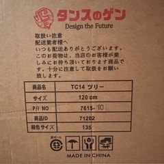 ライト付きクリスマスツリー【売ります】の画像