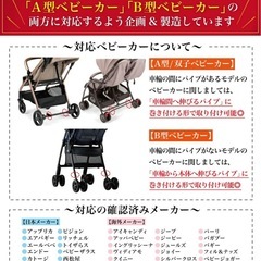 ベビーカーステップの画像