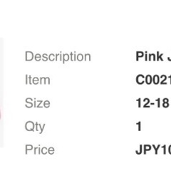 【美品】ジョジョママンべべ　アウター　ジャケット　ベビー服　の画像