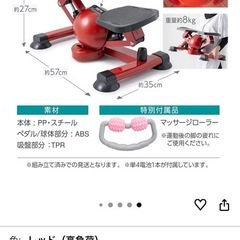 ステッパー(足踏み健康器)の画像