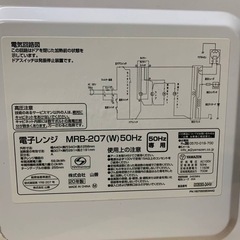 ✅YAMAZEN電子レンジ✅ ✅MRB-207✅の画像