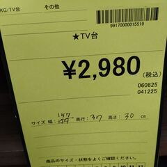 【ジモティー割あり】【ジャングル守口】TV台の画像