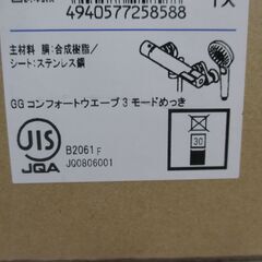 TOTO TBV03412J 浴室用水栓金具 未使用品 【ハンズクラフト宜野湾店】の画像