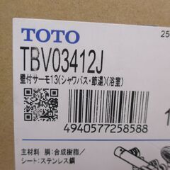 TOTO TBV03412J 浴室用水栓金具 未使用品 【ハンズクラフト宜野湾店】の画像
