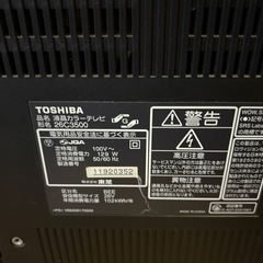 東芝　液晶テレビ26インチの画像