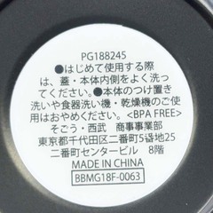 【未使用】BRAUN ブラウン ステンレスボトル 水筒 タンブラー 0.4L 企業グッズ 非売品の画像