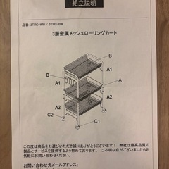 キッチンワゴン　　3段　キャスター付きの画像