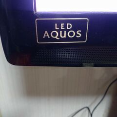 12月20迄限定です　まだまだ使えます　シャープLEDアクオス　32型の画像