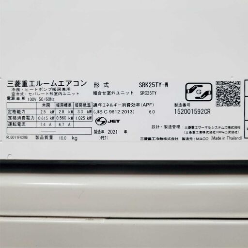 ⭕️2021年製 三菱重工 7～10畳用エアコン✓設置工事可✓