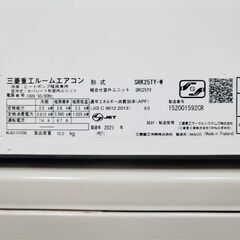 ⭕️2021年製 三菱重工 7～10畳用エアコン✅設置工事可✅1年保証✅分解洗浄済の画像