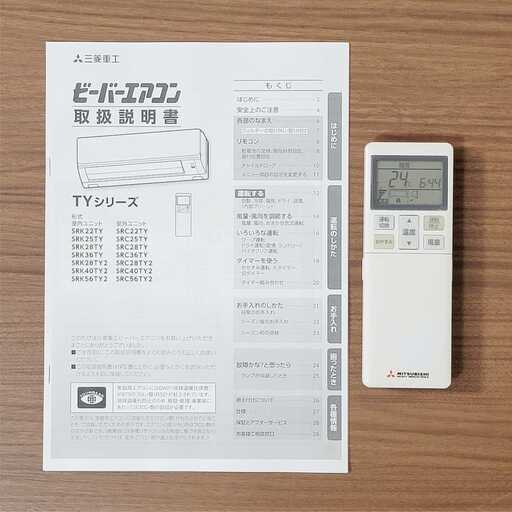 ⭕️2021年製 三菱重工 7～10畳用エアコン✓設置工事可✓