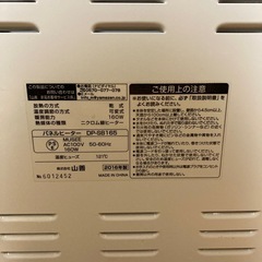 ★美品★ミニパネルヒーター 山善 DP-SB165 の画像