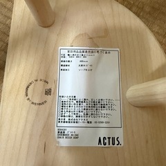 ACTUS アクタス WERNER シューメーカー チェア スツール 49cm
の画像