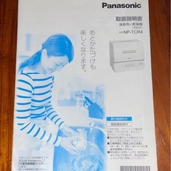 食器洗い乾燥機の画像