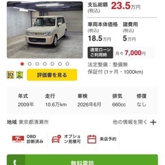 スズキ　ラパンの画像