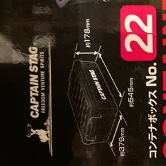 無料！収納ボックス:コンテナーの画像