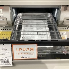 【トレファクピエリ守山店】【取りに来られる方限定】Rinnai 　LPガステーブル　2024年製の画像